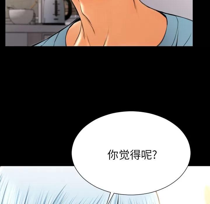S商店的她 S商店的她 | 第72话 第116页