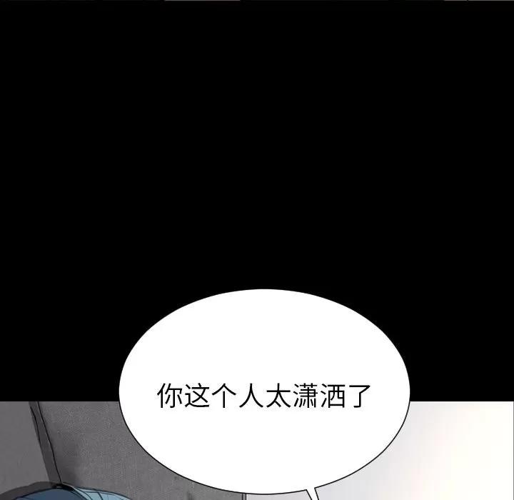 S商店的她 S商店的她 | 第72话 第118页