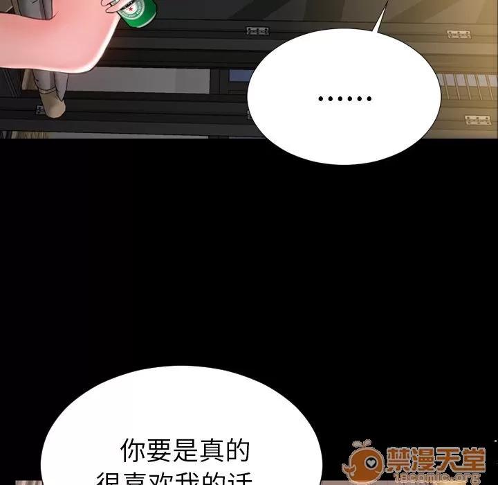 S商店的她 S商店的她 | 第72话 第120页