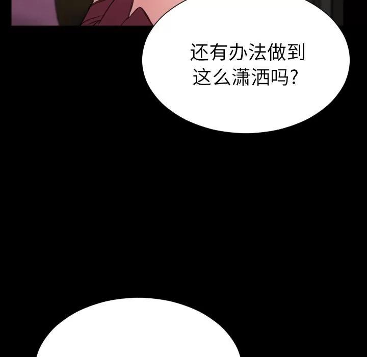 S商店的她 S商店的她 | 第72话 第122页