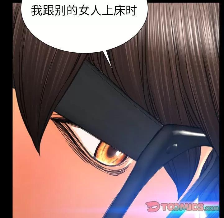 S商店的她 S商店的她 | 第72话 第123页