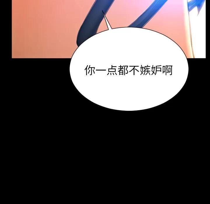 S商店的她 S商店的她 | 第72话 第124页
