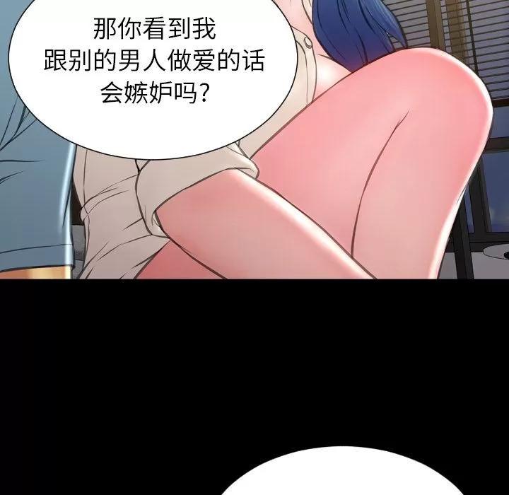S商店的她 S商店的她 | 第72话 第126页