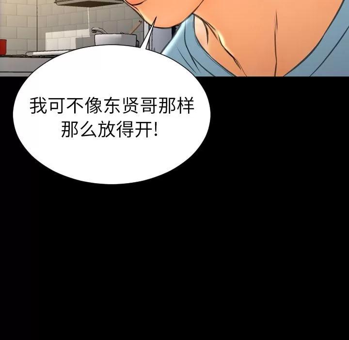 S商店的她 S商店的她 | 第72话 第128页