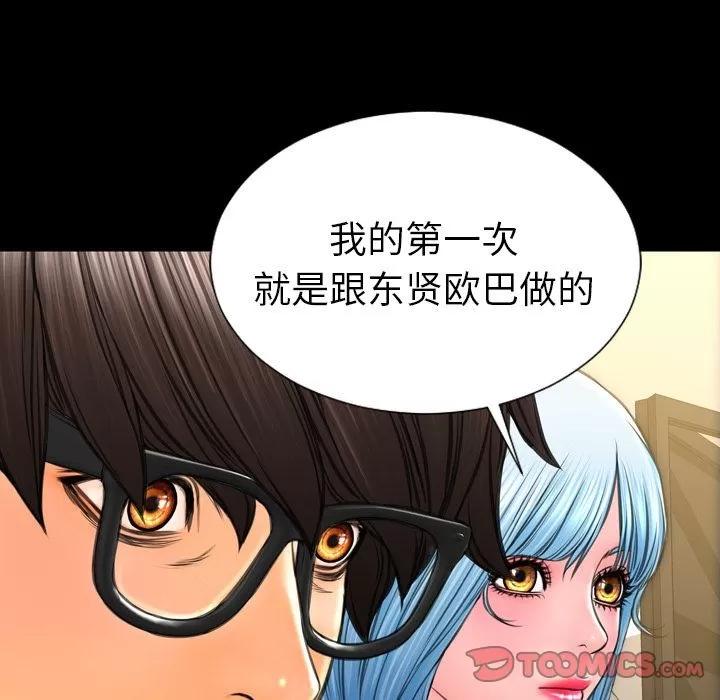 S商店的她 S商店的她 | 第72话 第129页