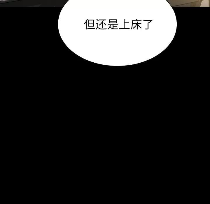 S商店的她 S商店的她 | 第72话 第133页
