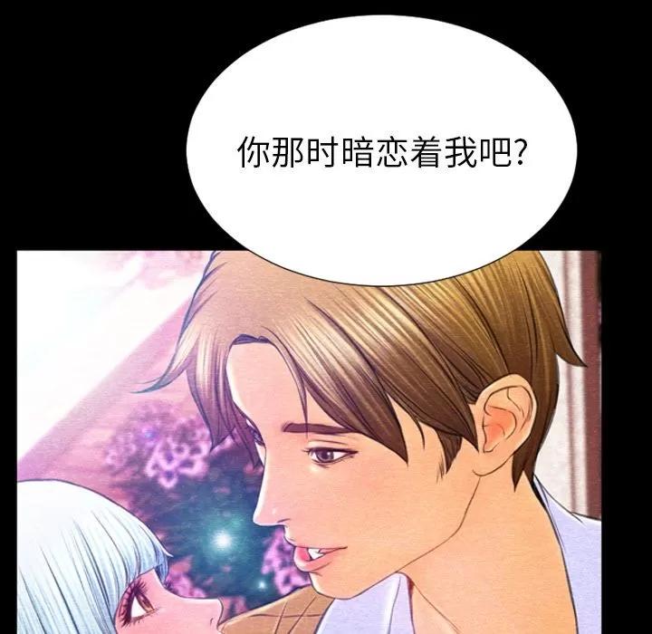 S商店的她 S商店的她 | 第72话 第134页