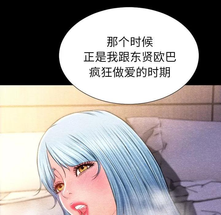 S商店的她 S商店的她 | 第72话 第136页