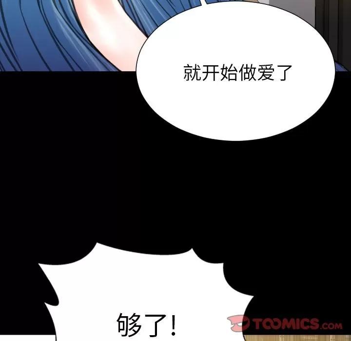 S商店的她 S商店的她 | 第72话 第141页