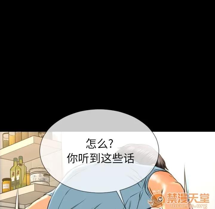 S商店的她 S商店的她 | 第72话 第150页