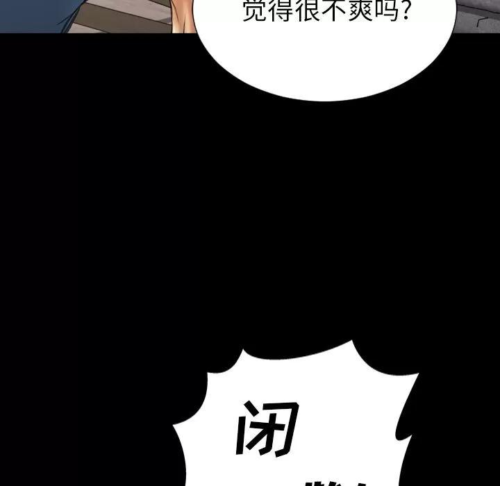 S商店的她 S商店的她 | 第72话 第152页