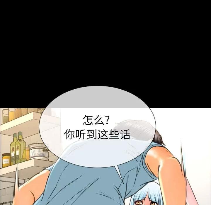 S商店的她 S商店的她 | 第73话 第8页