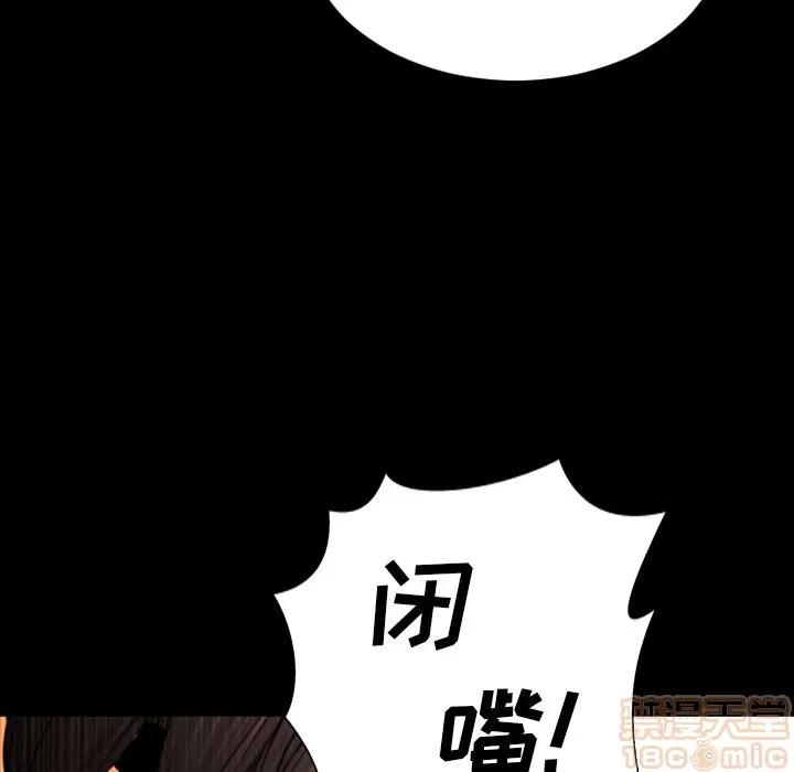 S商店的她 S商店的她 | 第73话 第10页