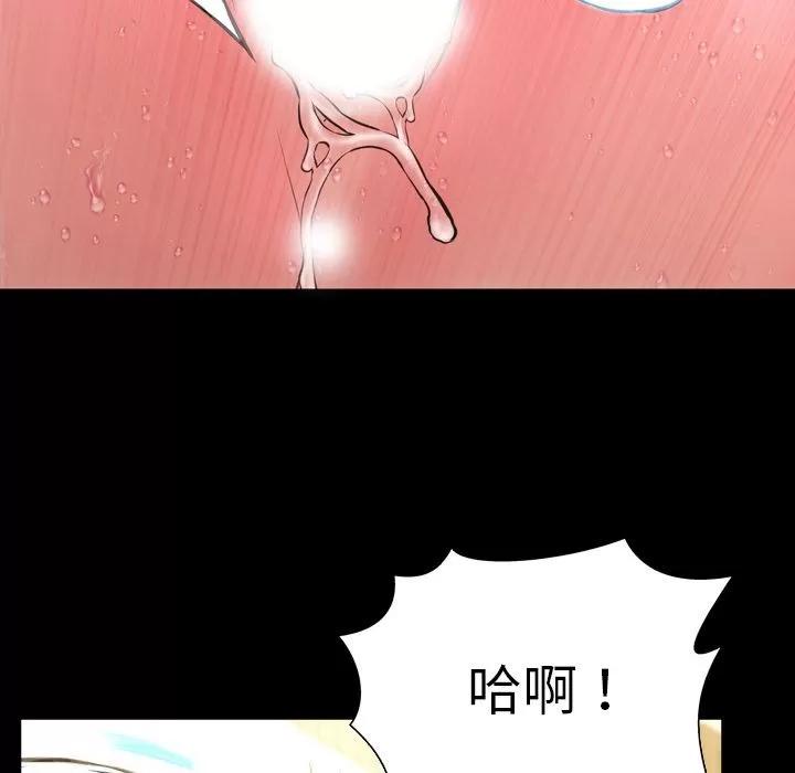 S商店的她 S商店的她 | 第73话 第14页