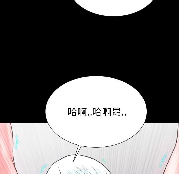 S商店的她 S商店的她 | 第73话 第19页