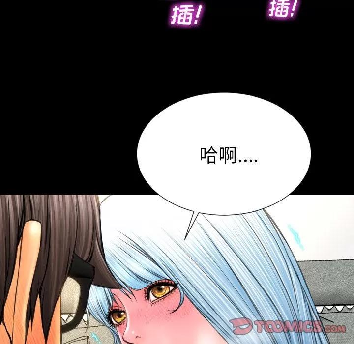 S商店的她 S商店的她 | 第73话 第21页