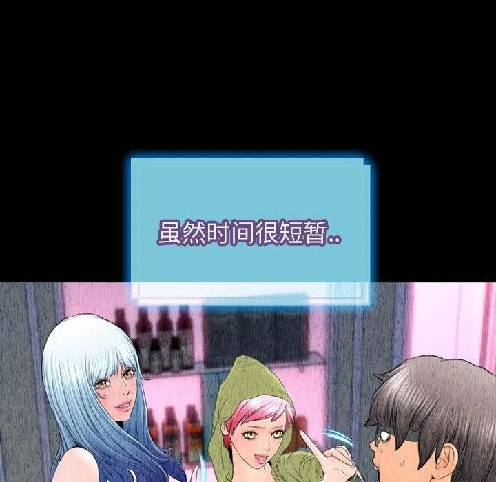 S商店的她 S商店的她 | 第73话 第41页