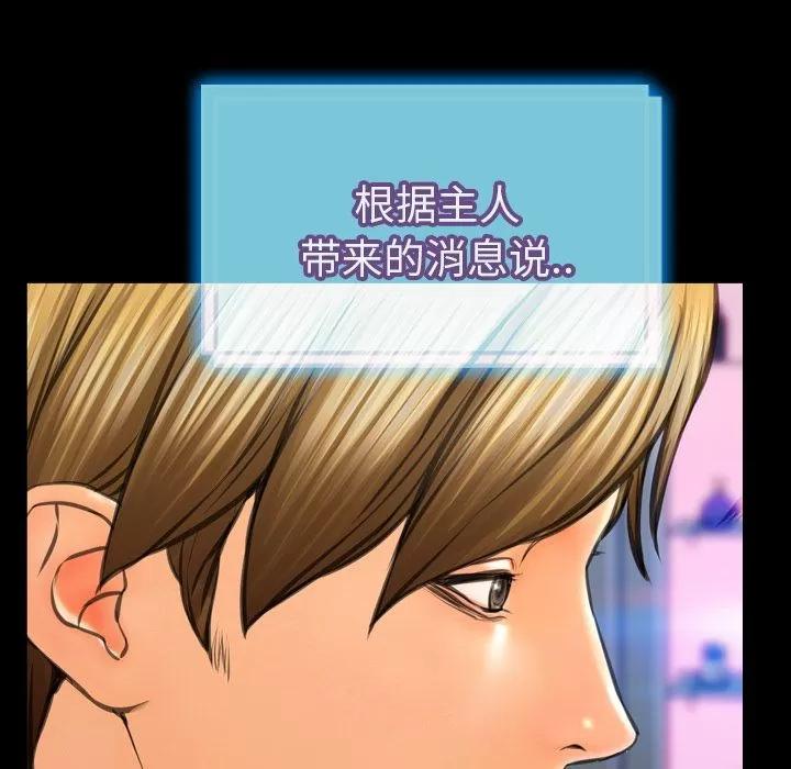 S商店的她 S商店的她 | 第73话 第44页