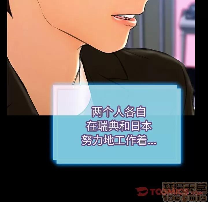 S商店的她 S商店的她 | 第73话 第45页