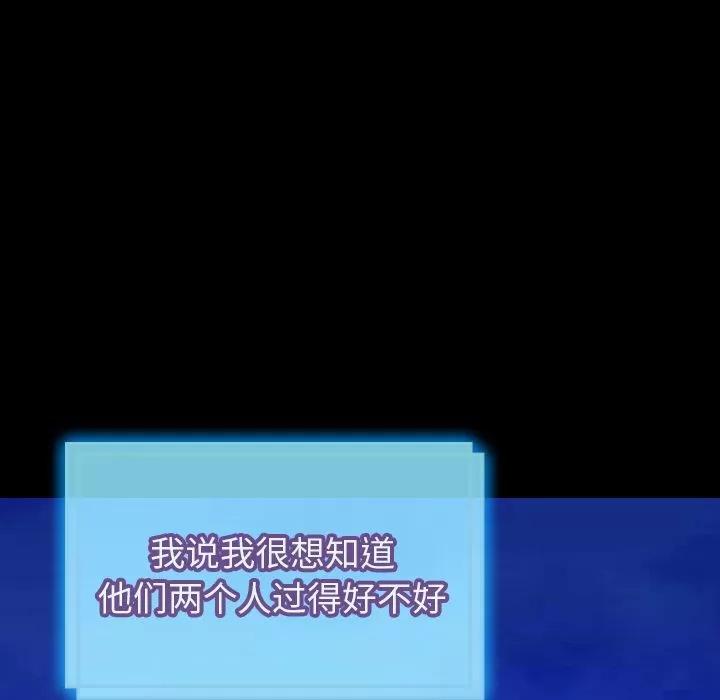 S商店的她 S商店的她 | 第73话 第46页