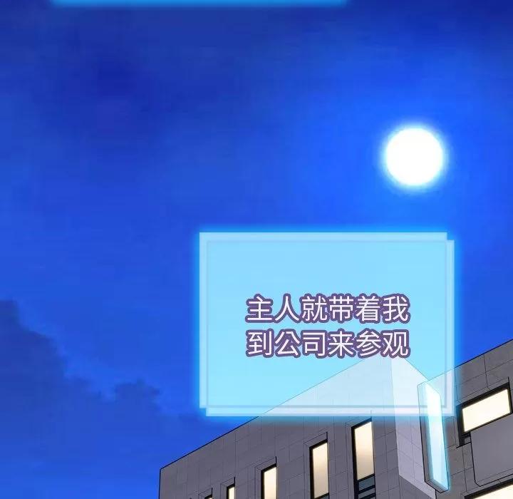 S商店的她 S商店的她 | 第73话 第47页