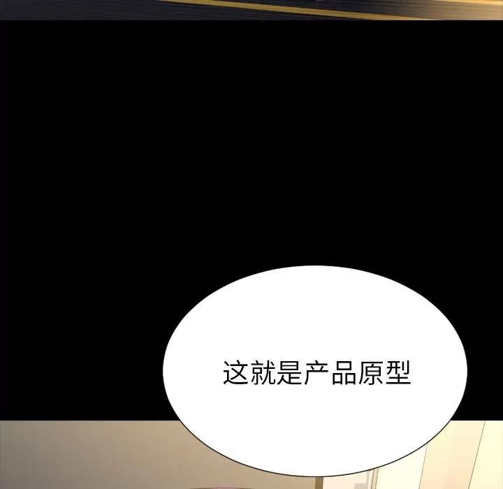 S商店的她 S商店的她 | 第73话 第49页