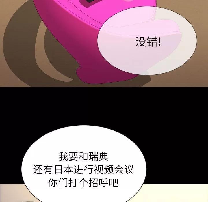 S商店的她 S商店的她 | 第73话 第53页
