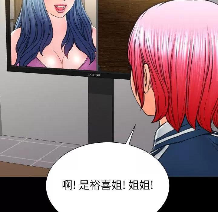 S商店的她 S商店的她 | 第73话 第56页