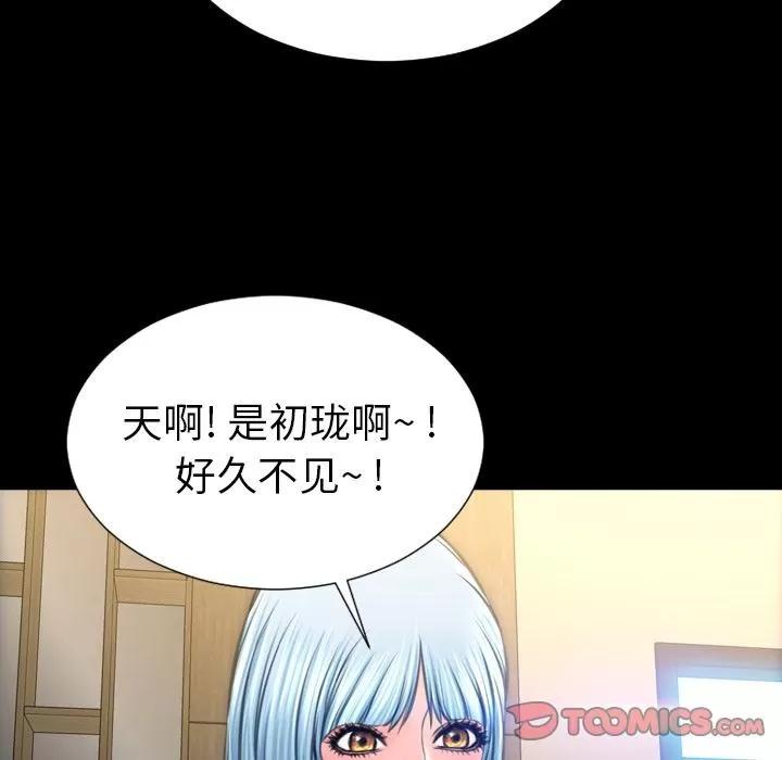 S商店的她 S商店的她 | 第73话 第57页