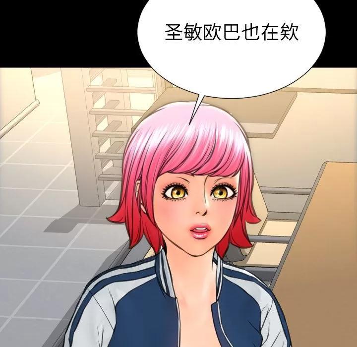 S商店的她 S商店的她 | 第73话 第59页
