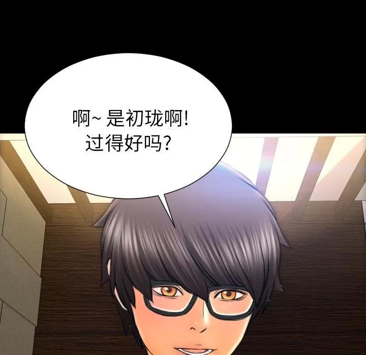 S商店的她 S商店的她 | 第73话 第61页