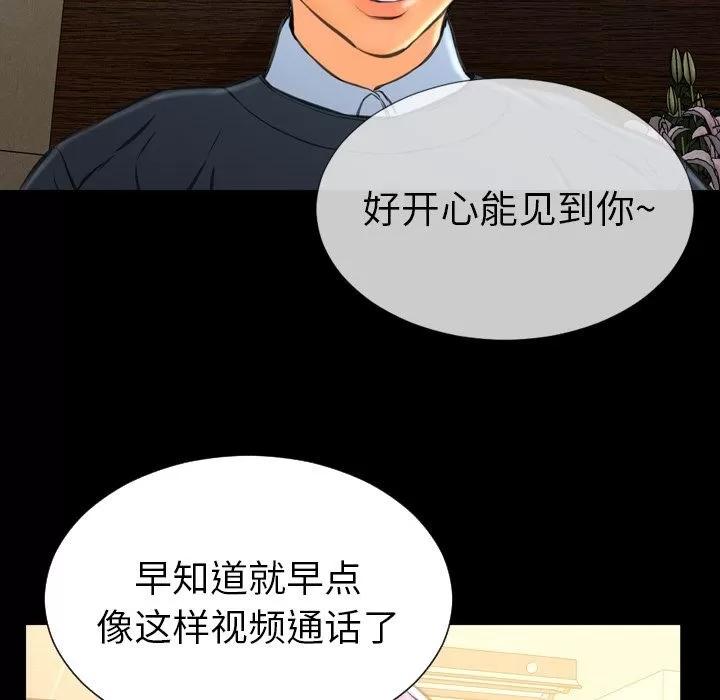 S商店的她 S商店的她 | 第73话 第62页