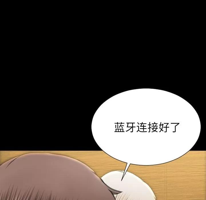 S商店的她 S商店的她 | 第73话 第64页