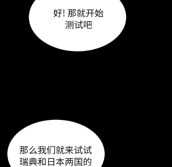 S商店的她 S商店的她 | 第73话 第66页