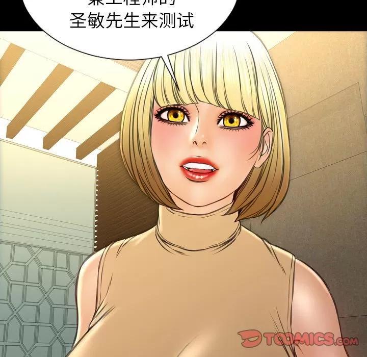 S商店的她 S商店的她 | 第73话 第69页
