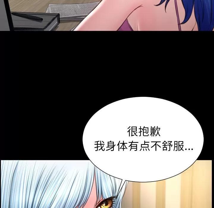 S商店的她 S商店的她 | 第73话 第72页