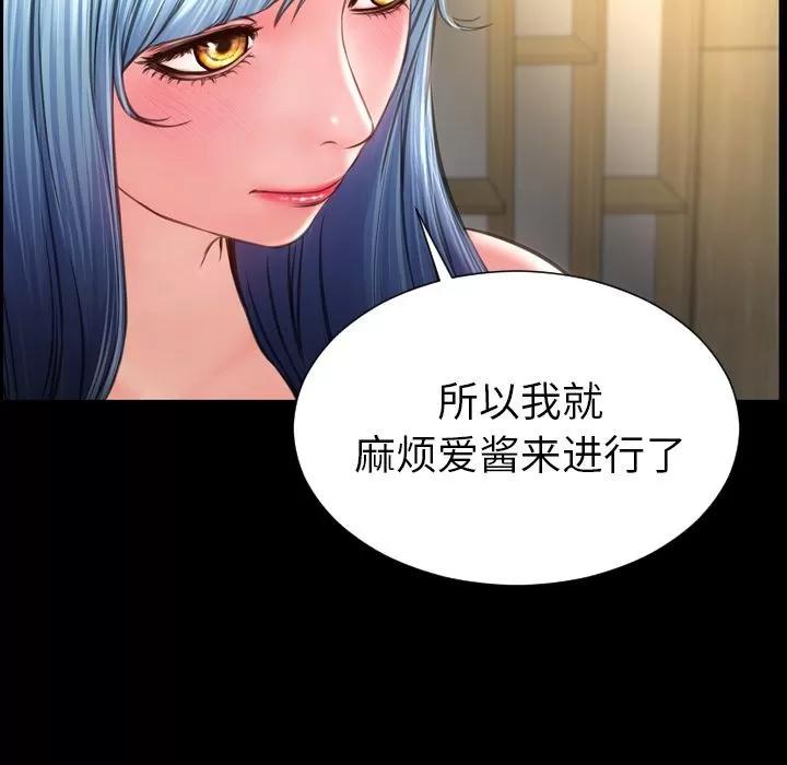 S商店的她 S商店的她 | 第73话 第73页