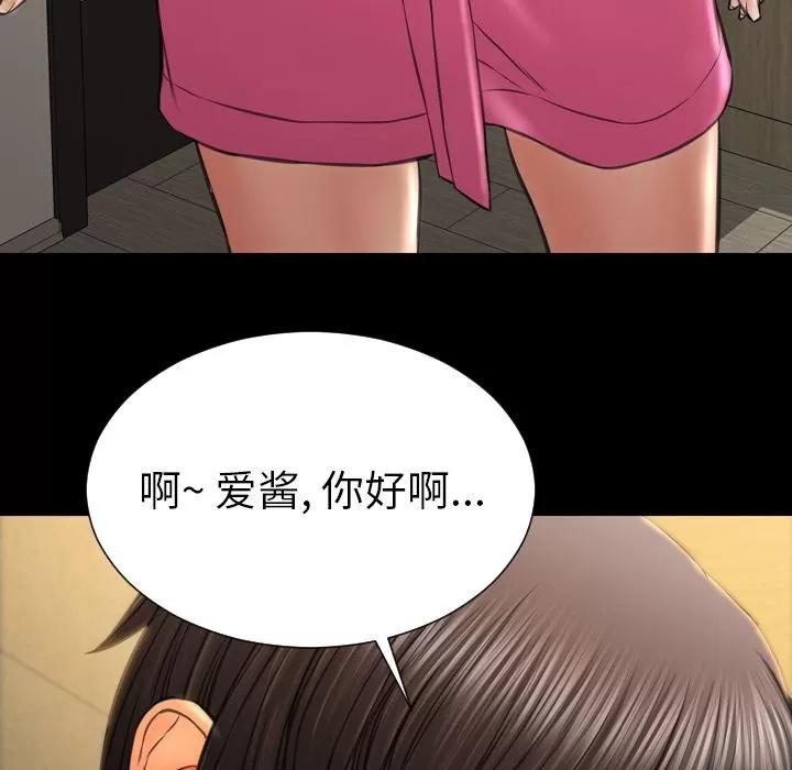 S商店的她 S商店的她 | 第73话 第76页