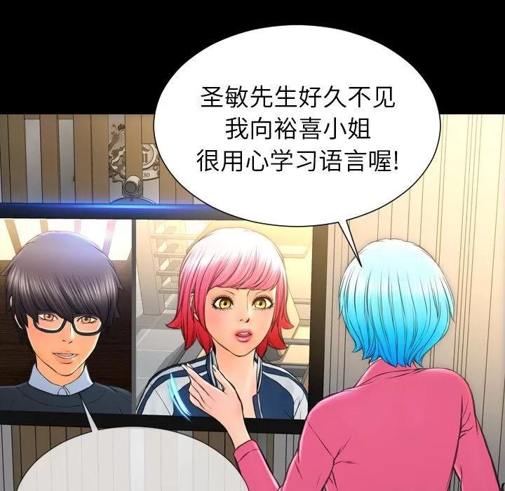 S商店的她 S商店的她 | 第73话 第78页