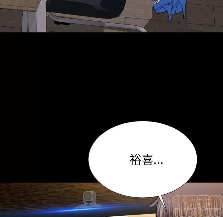 S商店的她 S商店的她 | 第73话 第80页