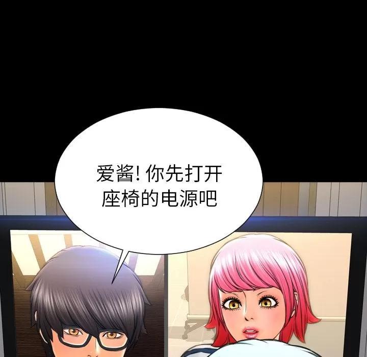 S商店的她 S商店的她 | 第73话 第82页