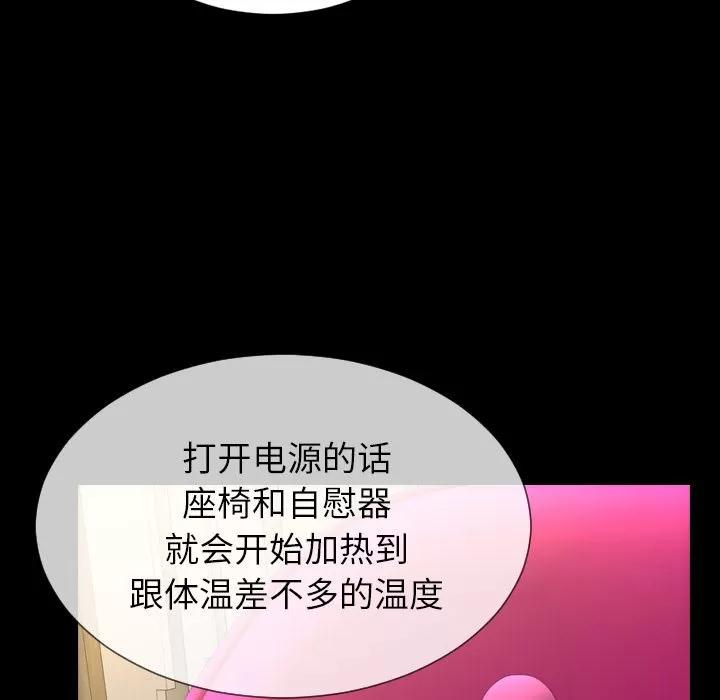S商店的她 S商店的她 | 第73话 第84页