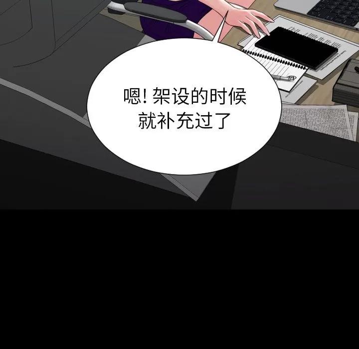 S商店的她 S商店的她 | 第73话 第88页