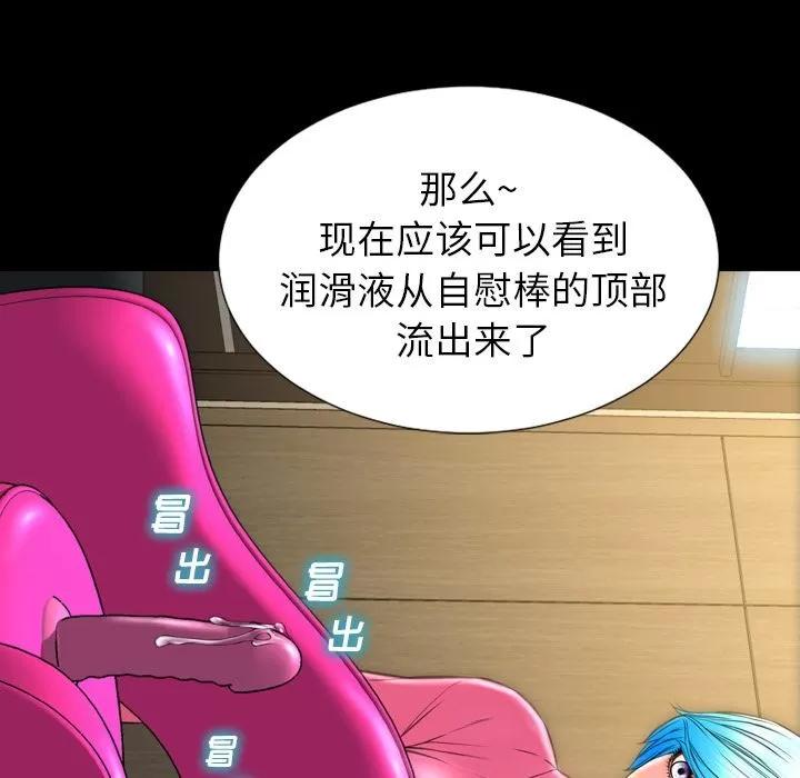S商店的她 S商店的她 | 第73话 第89页