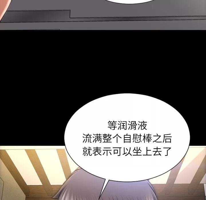 S商店的她 S商店的她 | 第73话 第91页