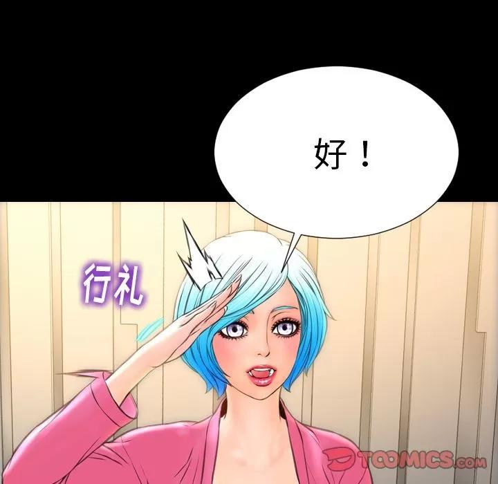 S商店的她 S商店的她 | 第73话 第93页