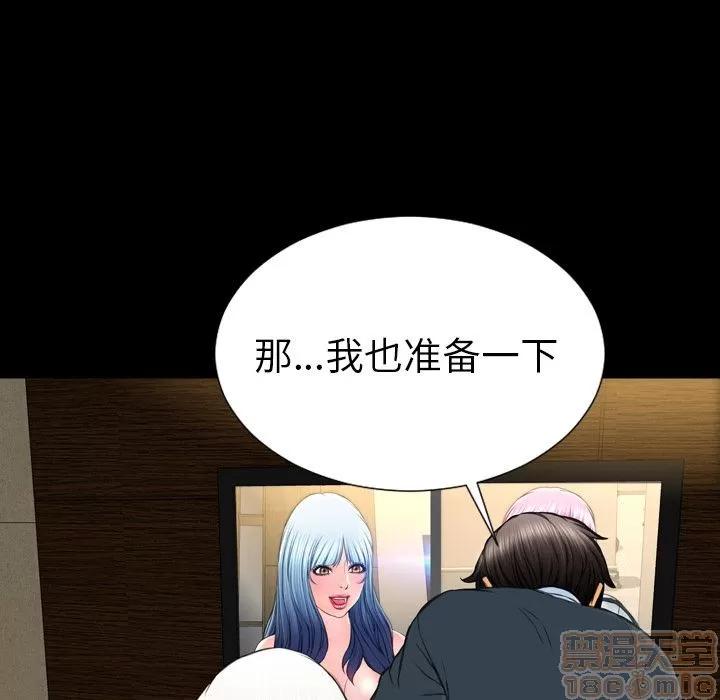 S商店的她 S商店的她 | 第73话 第95页