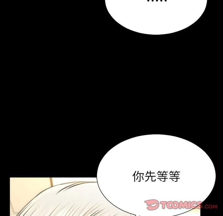 S商店的她 S商店的她 | 第73话 第99页