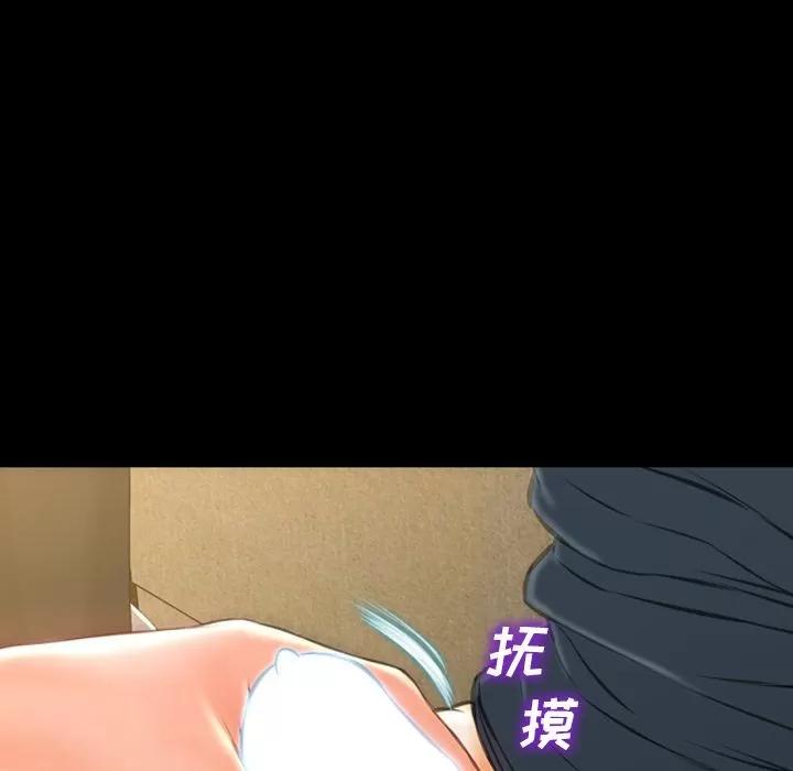 S商店的她 S商店的她 | 第73话 第101页