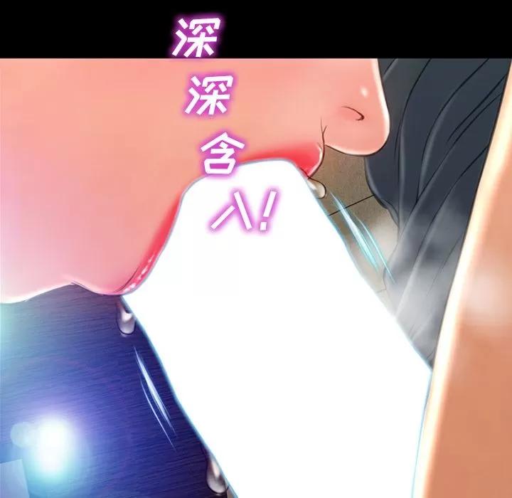 S商店的她 S商店的她 | 第73话 第108页